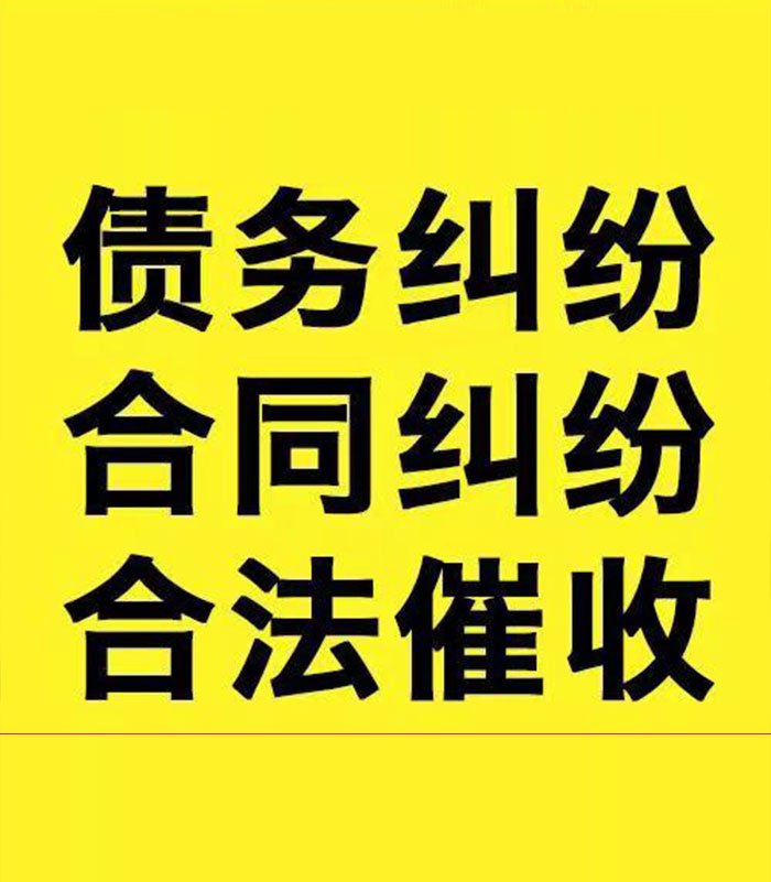 花都专业要账公司