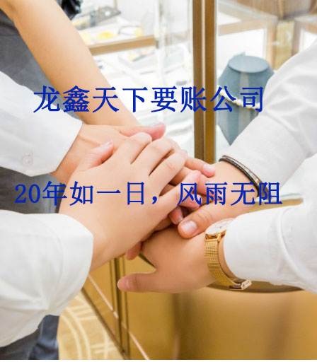 花都要账公司