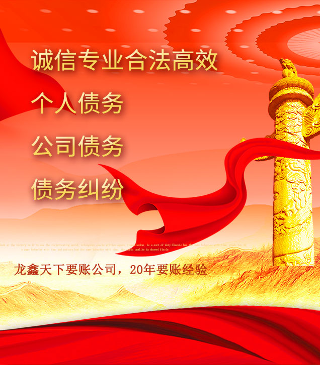 花都讨债公司